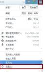 UC浏览器设置主页的图文步骤