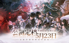 《鸣潮》5月21日正式开启预下载，全新公测PV曝光