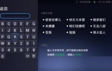 uc浏览器tv版打不开怎么办 _uc浏览器tv版使用教程