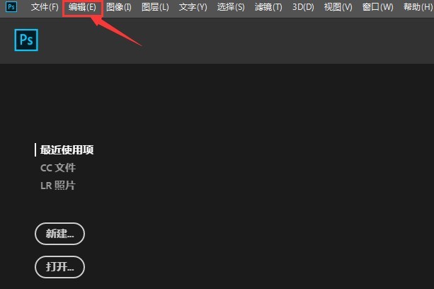 ps怎么关闭快捷键提交文本_ps关闭快捷键提交文本教程