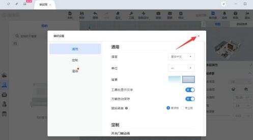 酷家乐户型图怎么设置单位_酷家乐设置单位户型图的方法