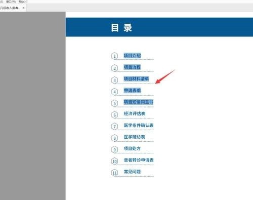 Adobe Acrobat Reader DC怎么开启阅读模式 Adobe Acrobat Reader DC开启阅读模式教程