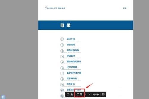 Adobe Acrobat Reader DC怎么开启阅读模式 Adobe Acrobat Reader DC开启阅读模式教程