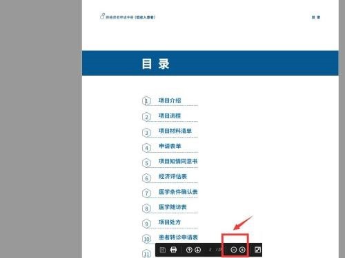 Adobe Acrobat Reader DC怎么开启阅读模式 Adobe Acrobat Reader DC开启阅读模式教程