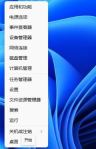 win11切换输入法快捷键怎么设置