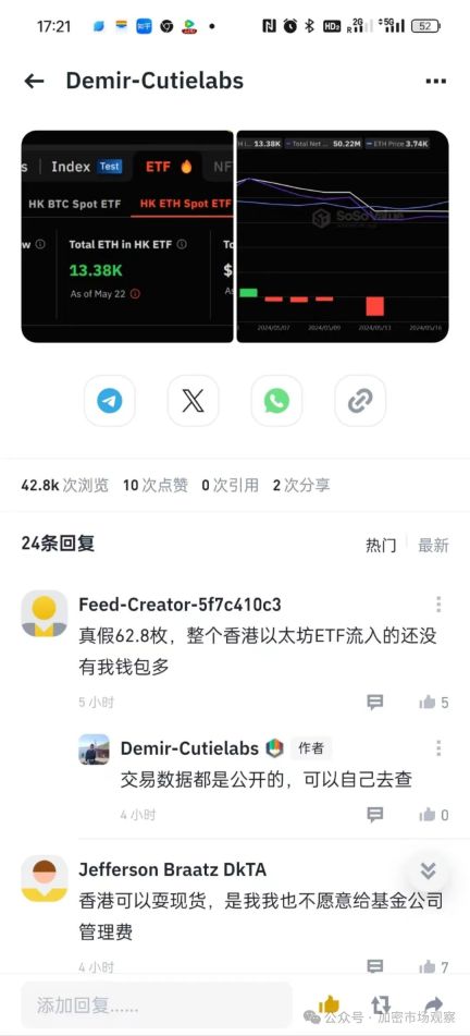 有人欢喜,有人忧,香港的现货加密ETF惨不忍睹