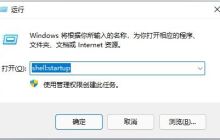 浏览器怎么设置开机自启动? Win11开机自动打开浏览器的方法