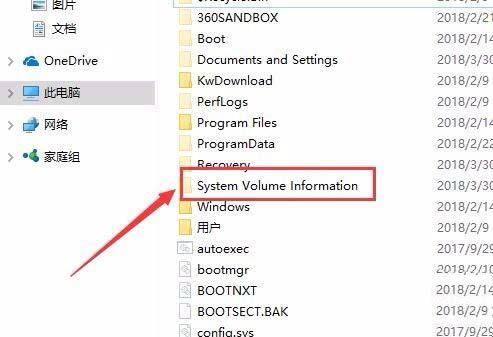 win10中System Volume Information文件夹无法删除怎么办?