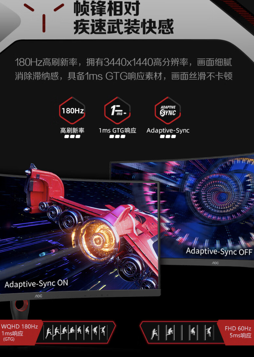 AOC“CU34G3X”34 英寸带鱼屏显示器上架开售：2K 180Hz，1699 元