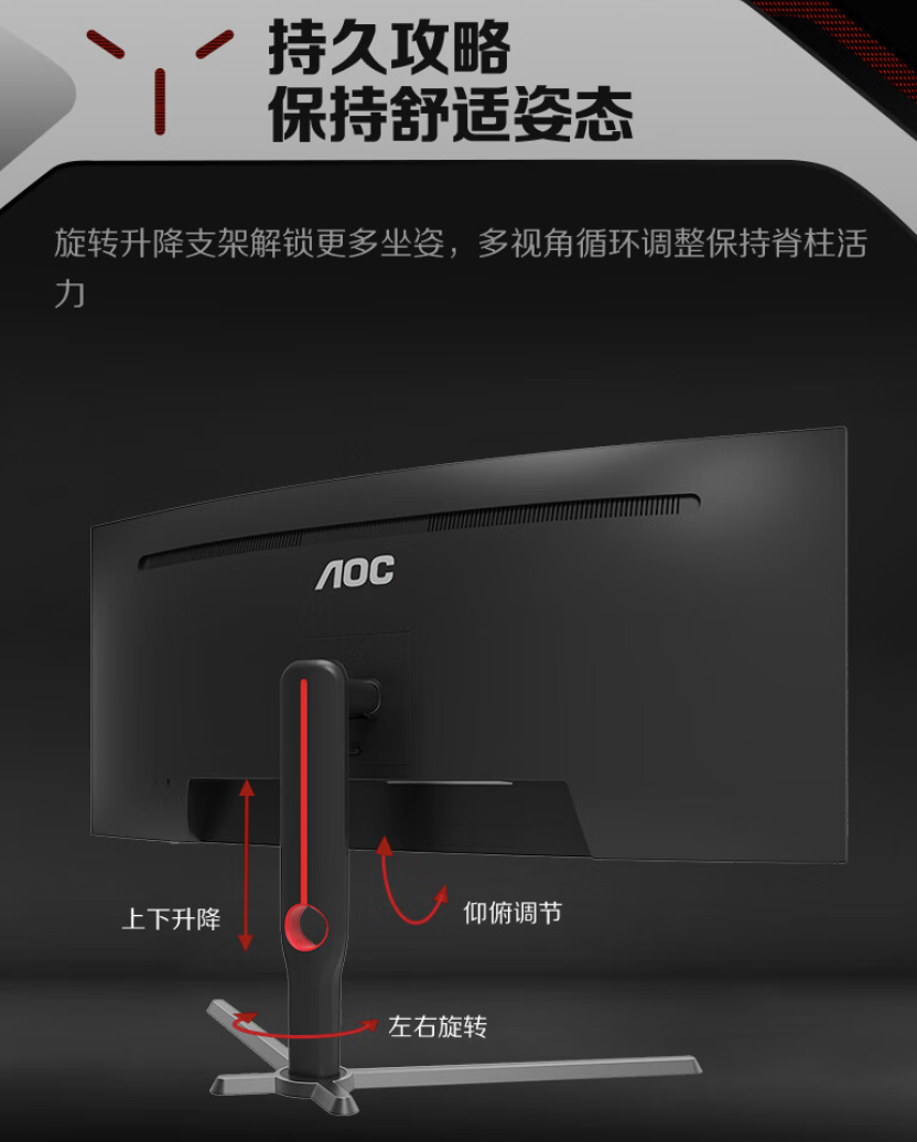 AOC“CU34G3X”34 英寸带鱼屏显示器上架开售：2K 180Hz，1699 元