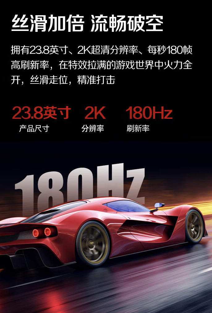 AOC“Q24G4E”23.8 英寸显示器上架开售：2K 180Hz，999 元