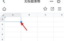 腾讯文档怎么合并单元格_腾讯文档合并单元格方法