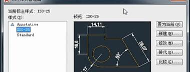 AutoCAD2018更改标注样式的详细教程