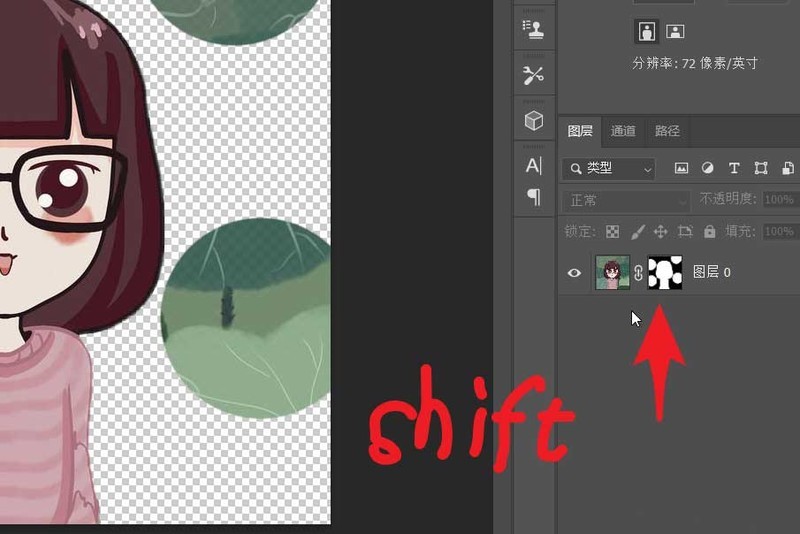 ps2021怎么快速停用图层的蒙版_ps2021快速停用图层的蒙版方法
