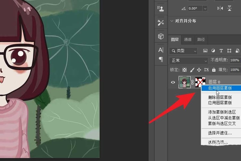 ps2021怎么快速停用图层的蒙版_ps2021快速停用图层的蒙版方法