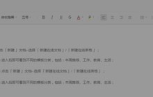 腾讯文档查看好友申请了文档的访问与编辑权限的详细步骤