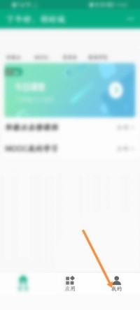 云课堂智慧职教怎么添加邮箱地址_云课堂智慧职教添加邮箱地址教程