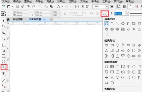 CorelDraw2019怎么快速找到圆心并画圆_CorelDraw2019快速找到圆心并画圆的方法
