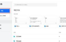 腾讯文档待办事项设置教程方法