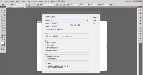 Adobe Illustrator cs5怎么制作胶卷效果 Adobe Illustrator cs5制作胶卷效果的具体操作