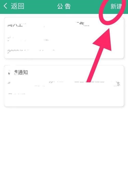 云课堂智慧职教怎么发布消息公告_云课堂智慧职教发布消息公告教程