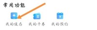 天翼超高清怎么查看我的缓存视频_天翼超高清查看我的缓存视频方法