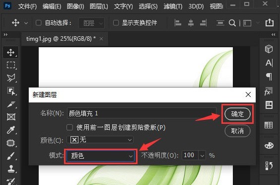 ps怎么修改图层线条颜色_ps线条换色技巧分享