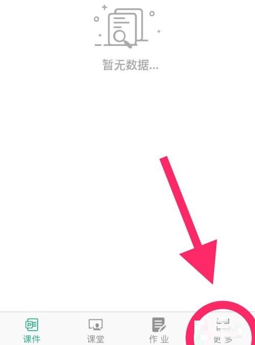 云课堂智慧职教怎么移除班级学生_云课堂智慧职教移除班级学生方法