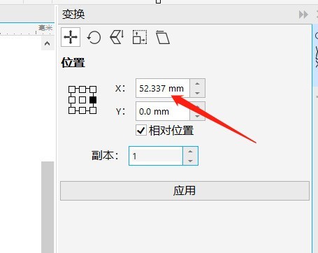 CorelDraw2019怎样打开变换_CorelDraw2019打开变换的方法
