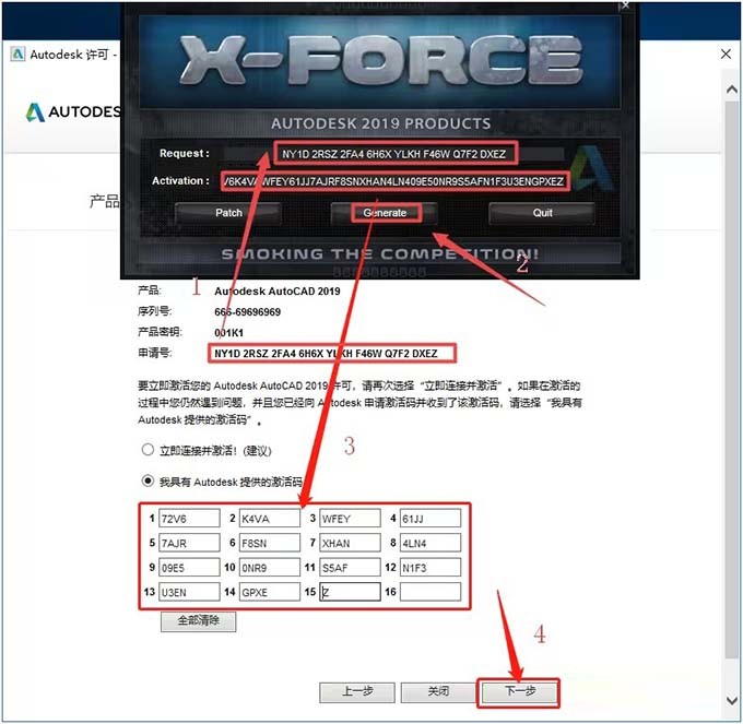 autocad2019怎么激活_autocad2019激活教程