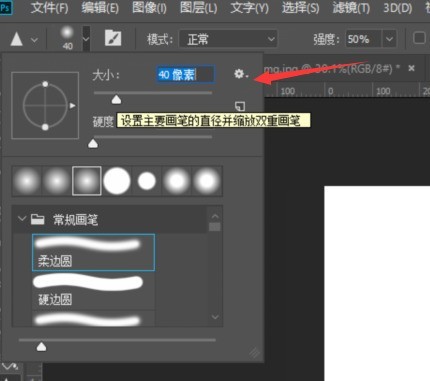 photoshop cc 2018怎样使用涂抹工具 photoshop cc 2018使用涂抹工具的方法