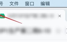 腾讯文档导出位置在哪里设置_腾讯文档导出位置设置方法
