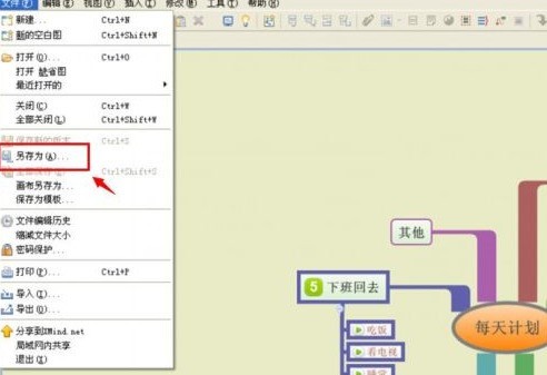 XMind怎么制作每天计划 XMind制作每天计划的方法