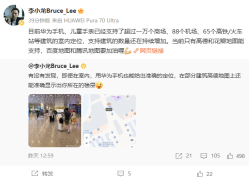 华为李小龙：华为手机、儿童手表支持超 1 万个商场、88 个机场等建筑室内定位