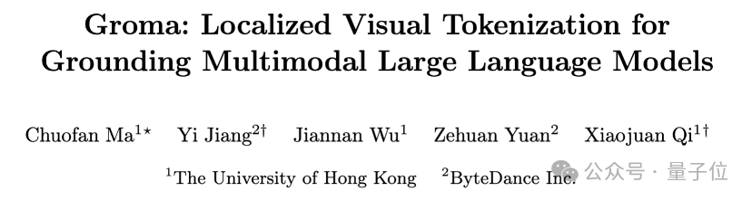 港大字节提出多模态大模型新范式,模拟人类先感知后认知,精确定位图中物体