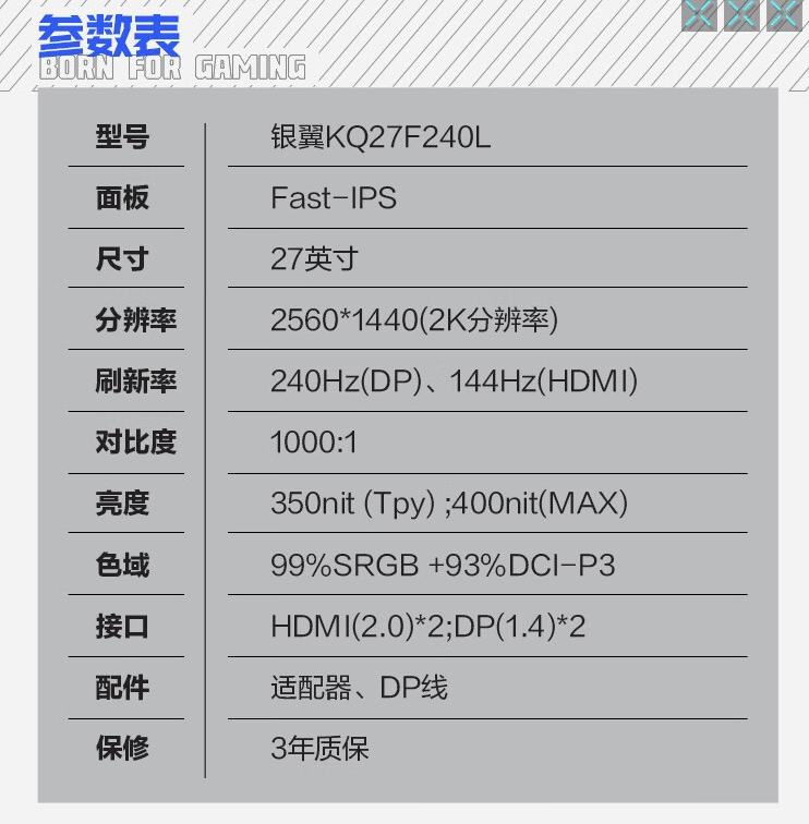 雷神 KQ27F240L 27 英寸显示器开售：2K 240Hz Fast-IPS，1699 元