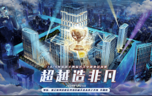 《问道》第十四届名人争霸赛圆满结束！