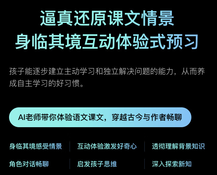 百度小度“首款文心大模型学习机”Z30 开售：号称“重新定义 AI 老师”，8G +256G 售 6694 元