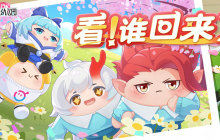 式神出没请注意！《蛋仔派对》×《百鬼幼儿园》游戏联动治愈返场