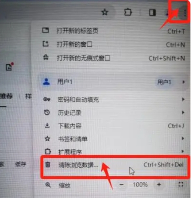 Google浏览器怎么清理缓存？-Google浏览器清理缓存的方法？
