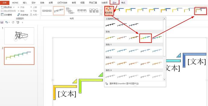 PPT设计六年级回忆往事时间轴的操作步骤