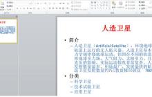 从大纲导入的PPT取消原格式的操作方法