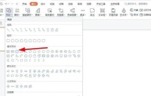 PPT怎么画禁止骑车图标 _PPT禁止骑车的画法