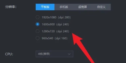 雷电模拟器64位怎么设置分辨率 雷电模拟器64位设置分辨率的方法