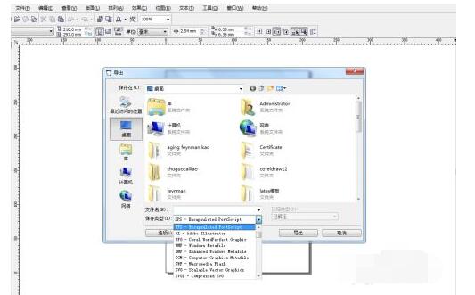 cdr x6怎么导出eps cdr x6导出eps的方法