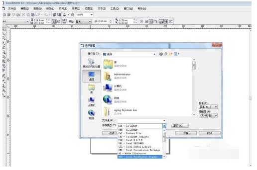 cdr x6怎么导出eps cdr x6导出eps的方法