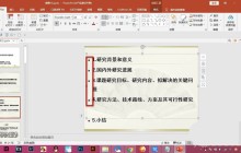 ppt怎么取消文本框内的所有项目符号 PPT去掉项目符号的技巧