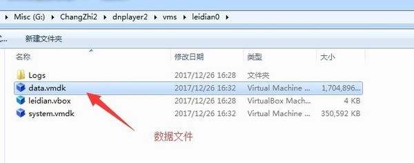 雷电模拟器文件损坏怎么找回数据信息_雷电模拟器文件损坏找回数据信息的方法