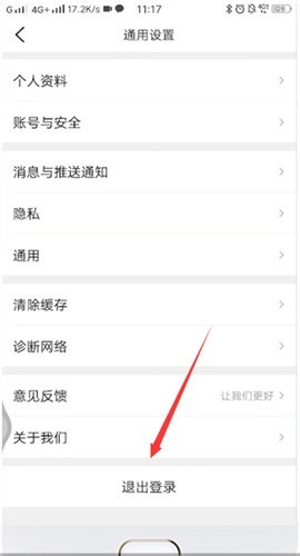 大众点评里退出登陆的操作步骤