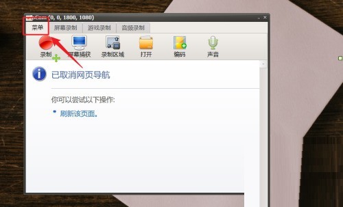 oCam(屏幕录像软件)怎么设置语言_oCam(屏幕录像软件)设置语言教程
